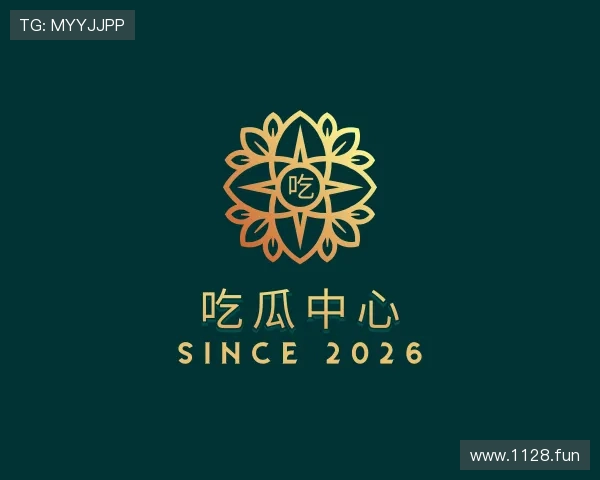 阐述吃瓜中心